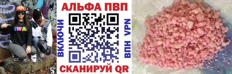 Alfa_PVP мука  купить   Обнинск 