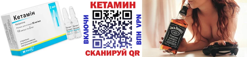 Кетамин VHQ Обнинск